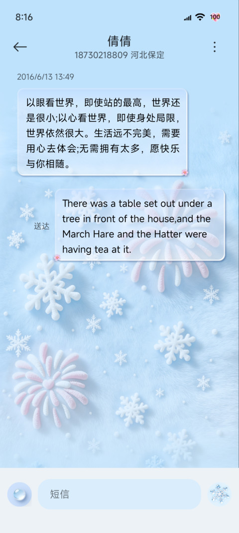 水晶毛绒 落幕雪季 screenshot
