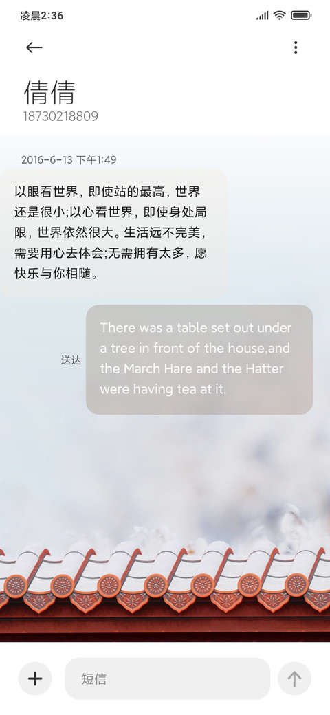 冬天禅雪 screenshot