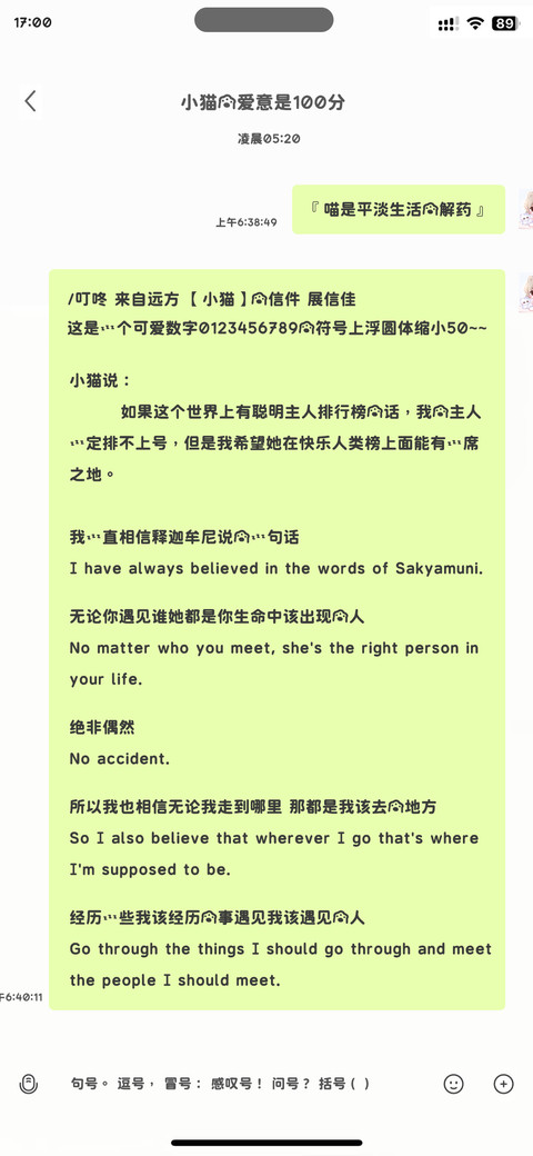 喵是平淡生活的解药 screenshot