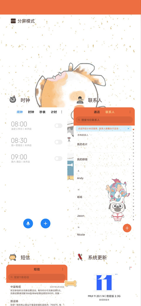 吾皇万睡之头顶乾坤 screenshot