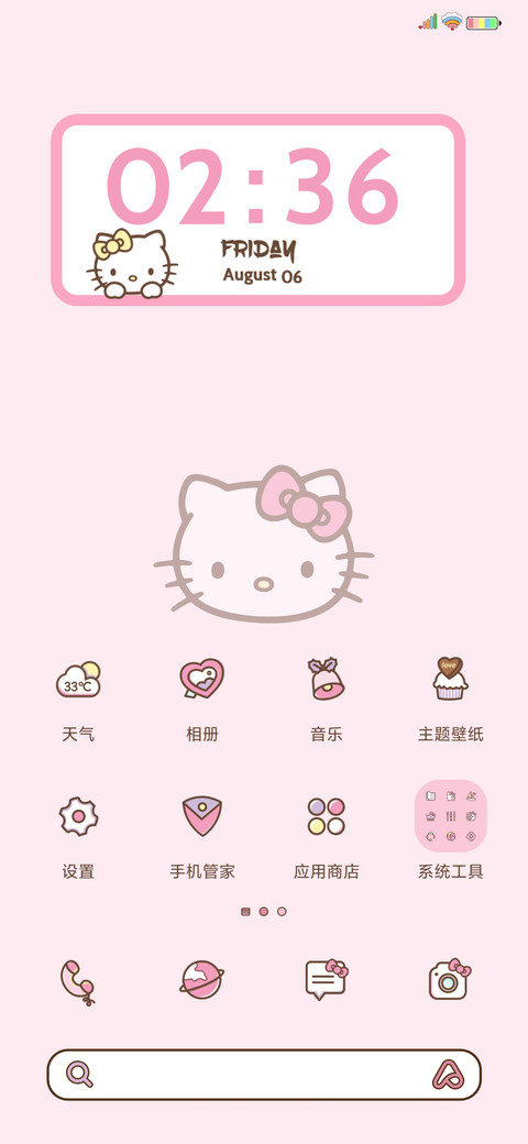 HelloKitty可爱甜度 screenshot
