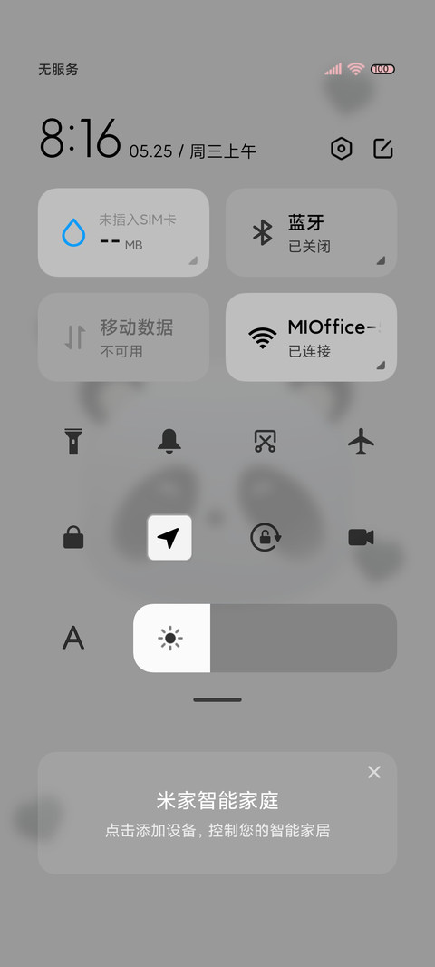 充电特效 汤圆熊猫 screenshot