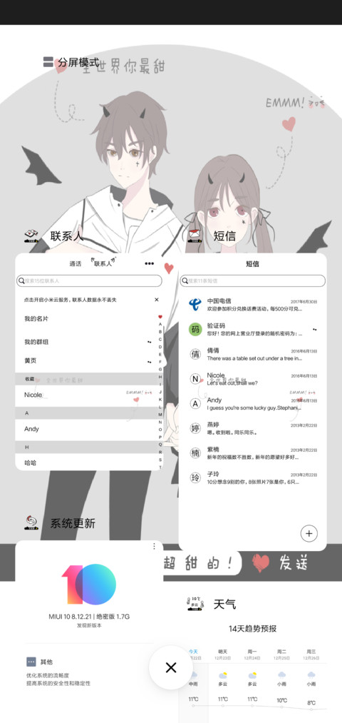 小恶魔情侣 screenshot
