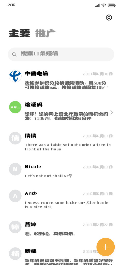 逐浪腴娃金鱼体 screenshot
