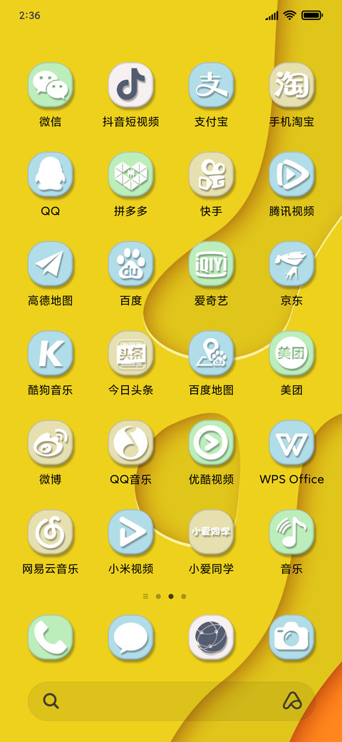 Hei Yellow V11 screenshot