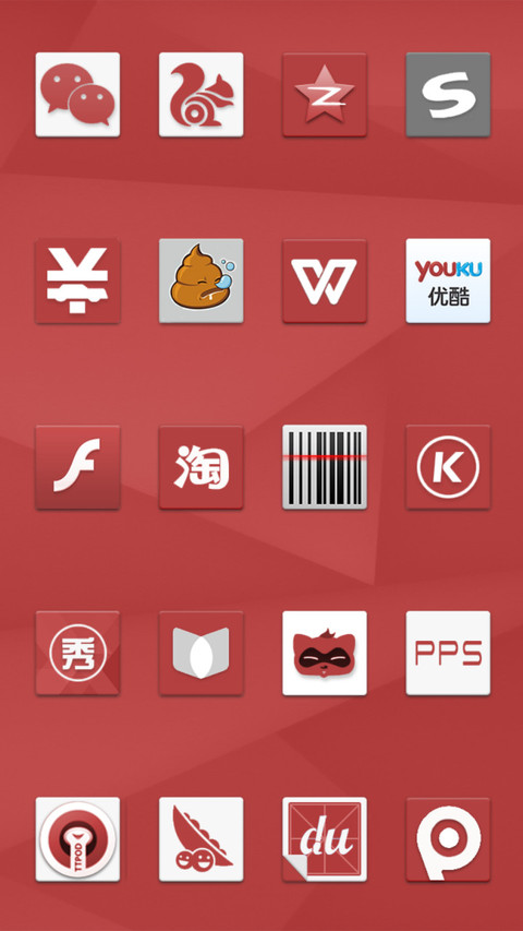 简约·暖红 screenshot