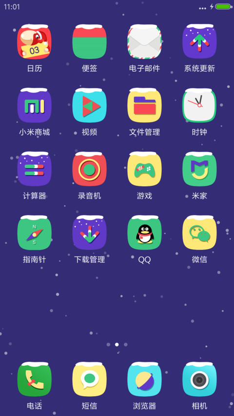 暖冬礼屋 screenshot