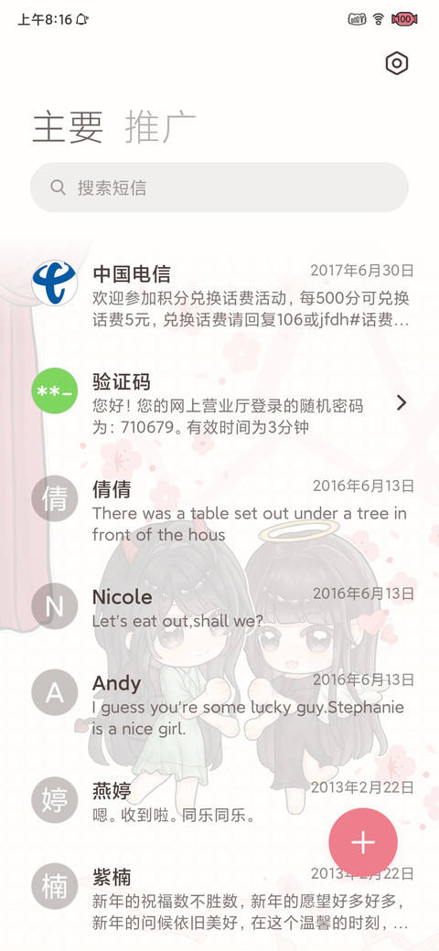 小依小染爆灯日记 screenshot
