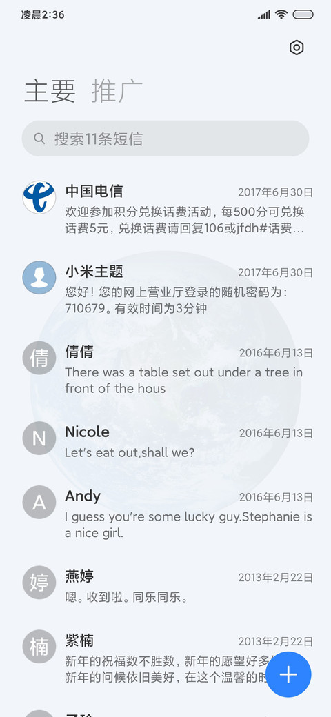 OS超级蓝星 screenshot