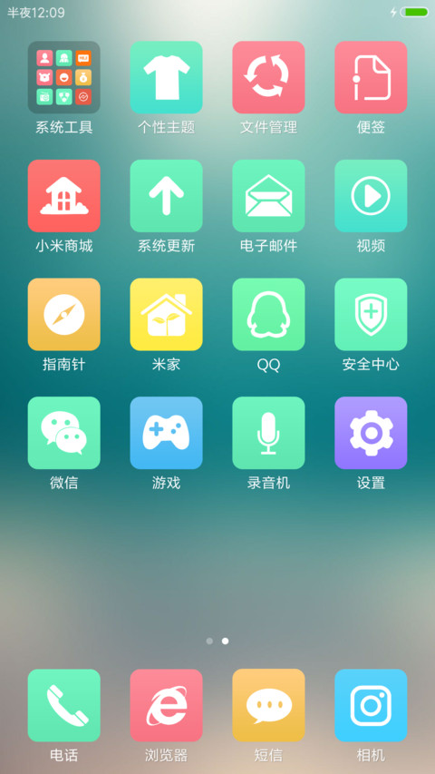 海之蓝 screenshot