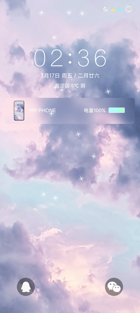紫空 screenshot