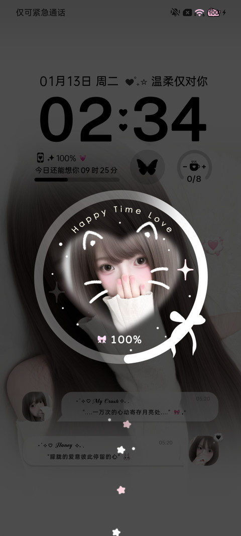 氛围少女 朦胧爱意 screenshot