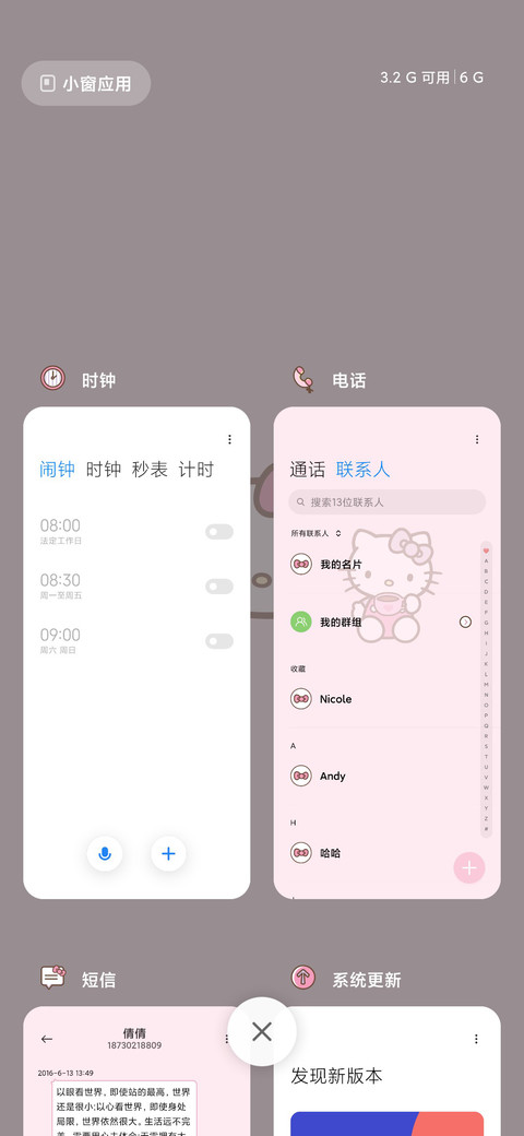 HelloKitty可爱甜度 screenshot