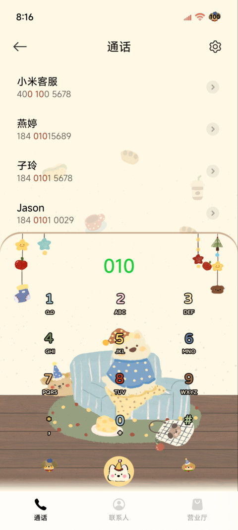 ins小狗 复古多壁纸 screenshot