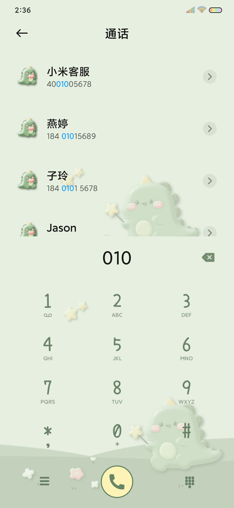 黏土风 萌萌小恐龙 screenshot