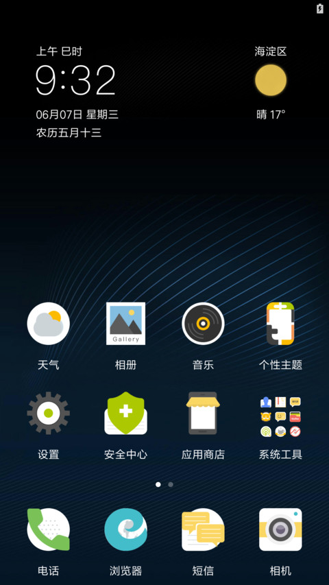 简装 screenshot