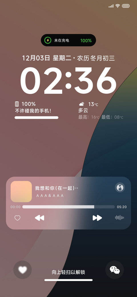 糖果深浅模式 screenshot