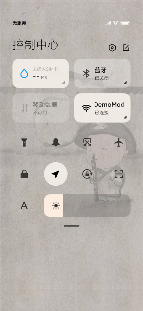 小和尚说 么么哒 screenshot