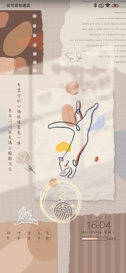 做你怀中喵 screenshot