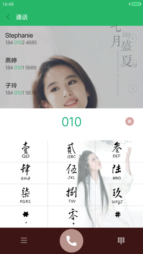 女神刘亦菲（完美版+好评免单） screenshot