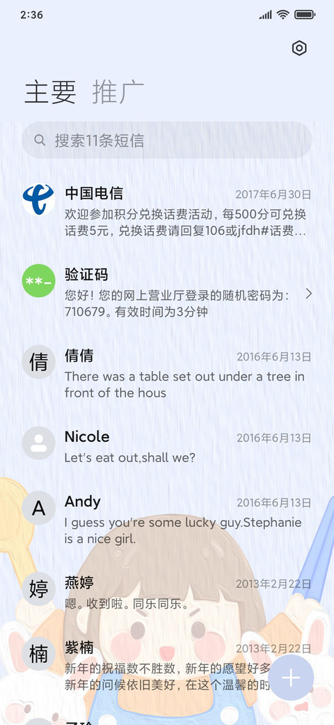 冬日温暖两件套 screenshot