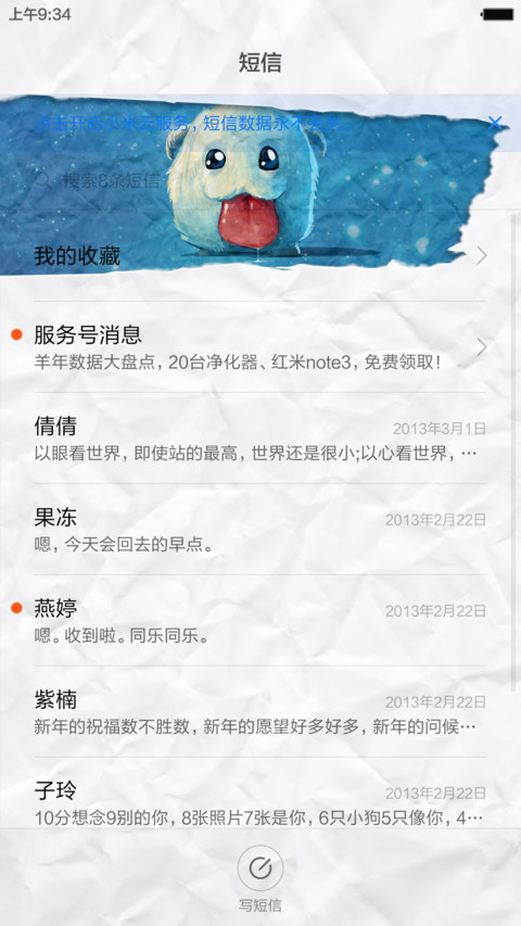 【超个性】苍囧空 screenshot