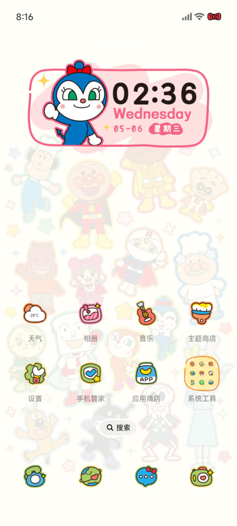 面包超人 多彩拼贴 screenshot