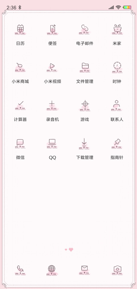 恋爱计时器 screenshot