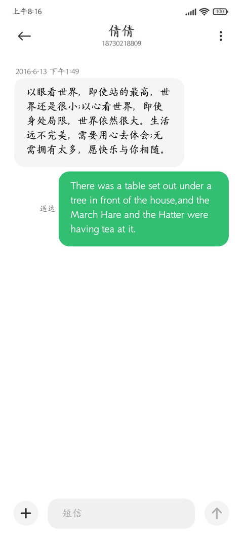 风雅颂超大字库 screenshot