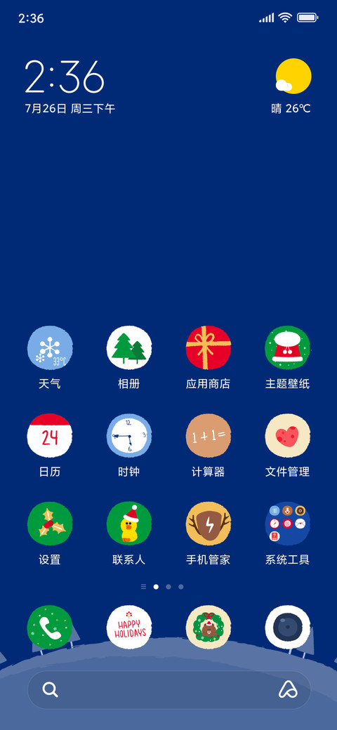 LINE FRIENDS温暖圣诞主题 screenshot
