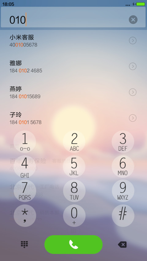 秋归北雁（好评抽红包） screenshot