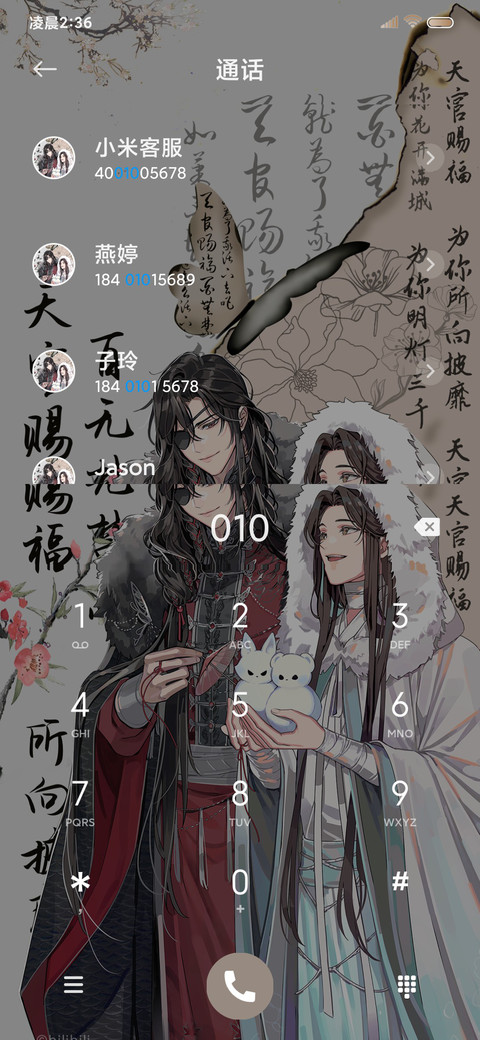 天官赐福动画露雪 screenshot