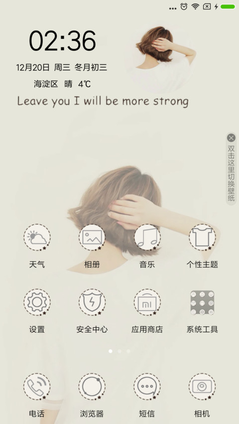 如梦 screenshot