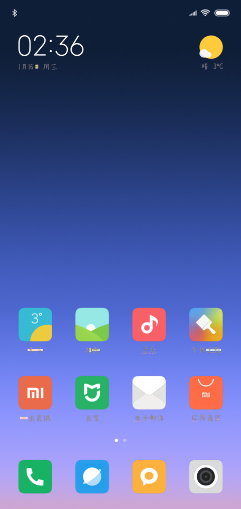 轻松甜 screenshot