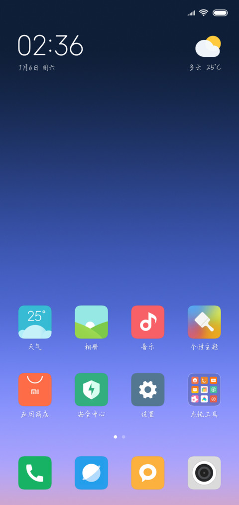 Aa破云手书 screenshot