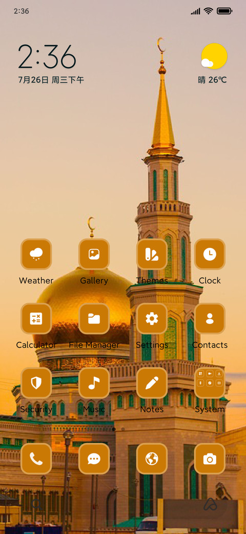 Calm Mosque screenshot