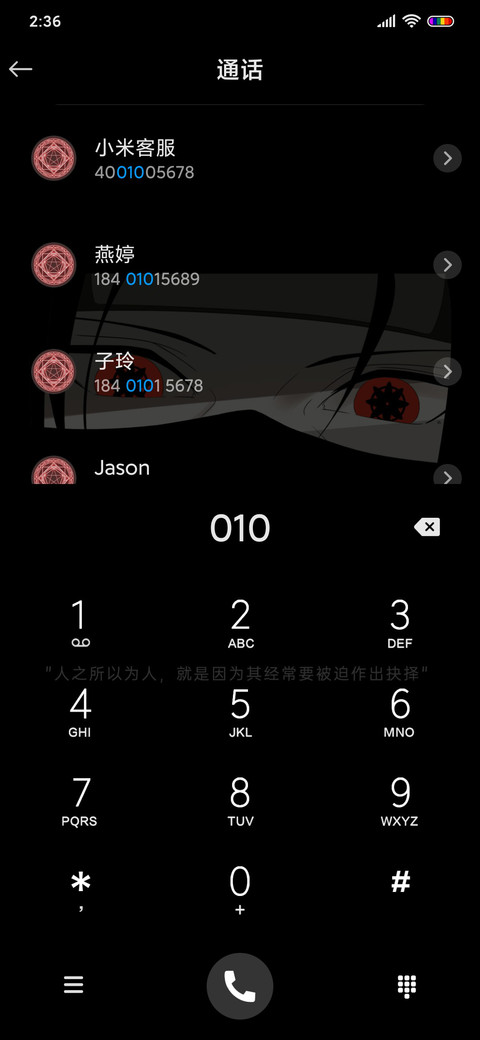 暗黑之瞳 screenshot
