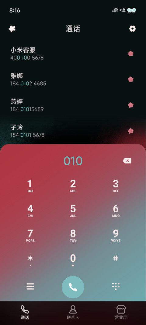 碰撞交融 screenshot