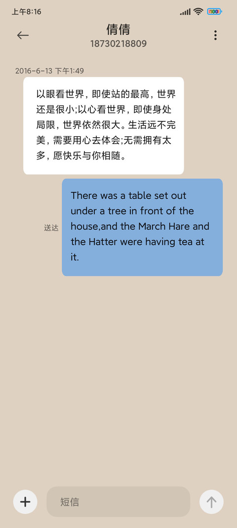开学季我不想上学 screenshot