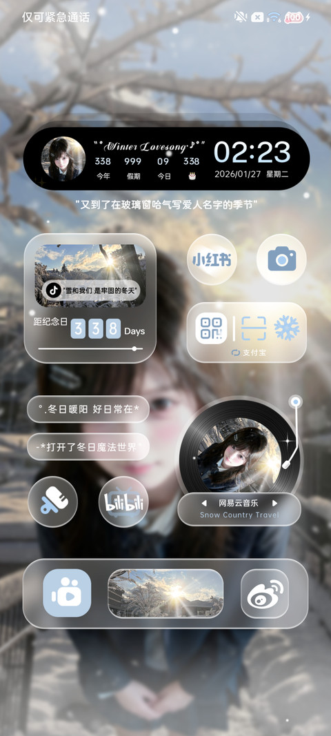 氛围 听风起雪落 screenshot