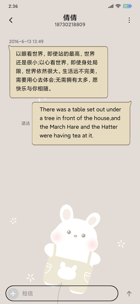 可可爱爱兔纸气球 screenshot
