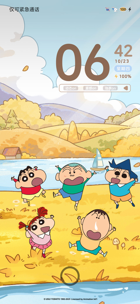 蜡笔小新秋日列车 screenshot
