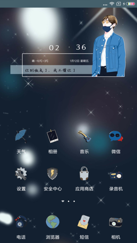 我不惯你 screenshot