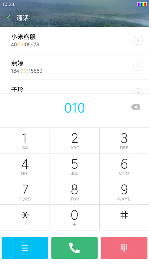 江山如画（动态桌面） screenshot