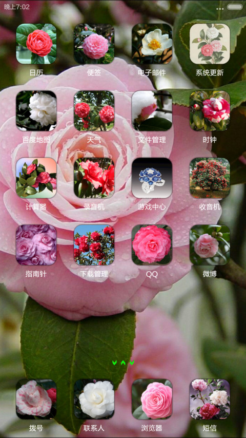 茶语嫣然 screenshot