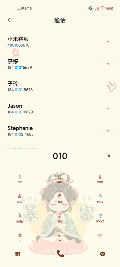 光影马上到富 screenshot