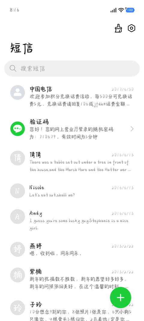 那咋啦小狗就恋爱脑 screenshot