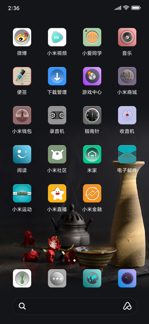 微拟物 screenshot