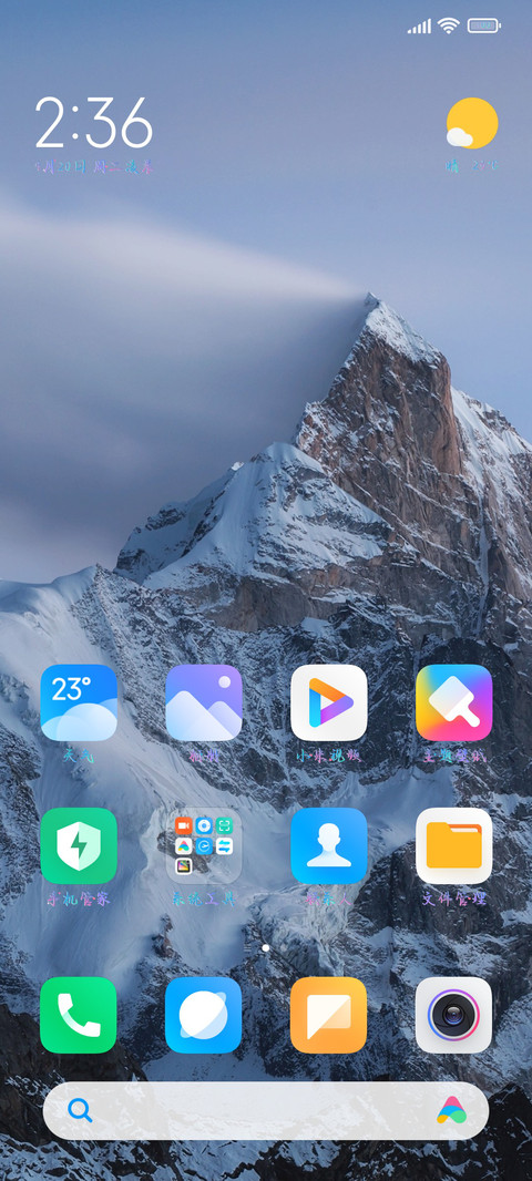 月光皎洁爱意清澈 screenshot
