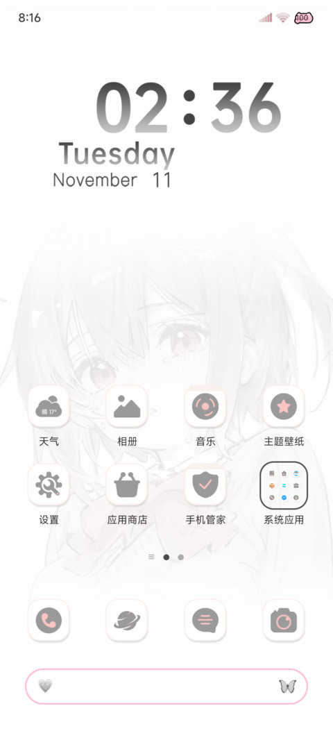 氛围 爱在瞬息间 screenshot